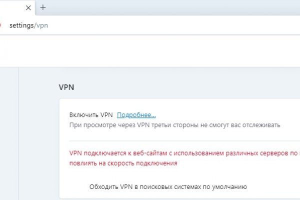 Кракен нов